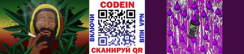 Кодеиновый сироп Lean напиток Lean (лин)  Спас-Деменск 