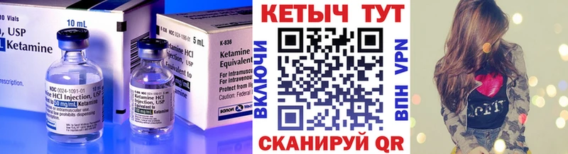Кетамин ketamine  Спас-Деменск 