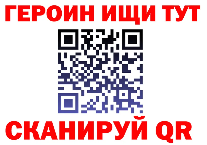 ГЕРОИН герыч как войти площадка гидра Спас-Деменск